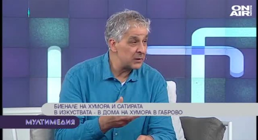 Борисов и Пеевски като обекти на изкуството
