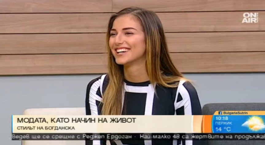 Александра Богданска - в света на модата или в света на скандала?