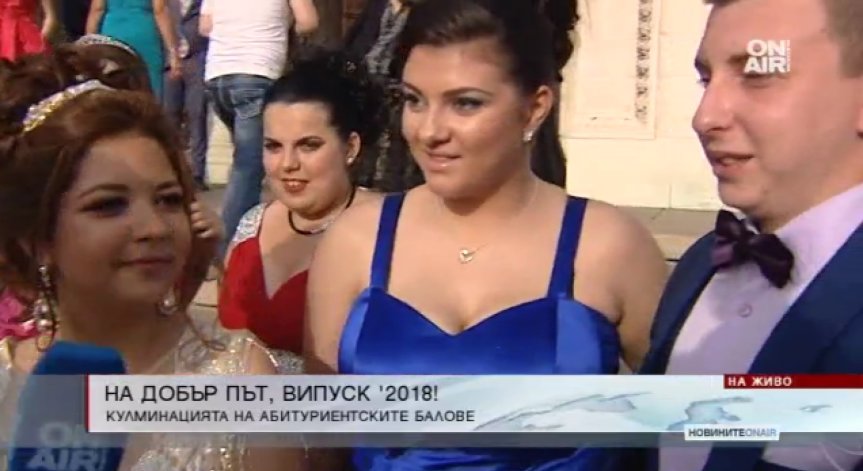 Абитуриентите празнуват: Стотици се събраха пред храма 