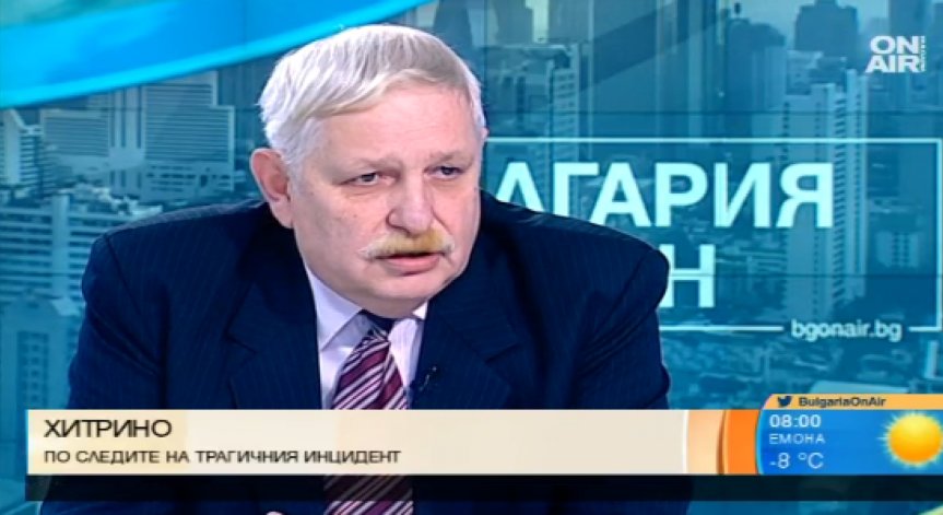 Експерт за ситуацията в Хитрино: В опасна среда не трябва да се бърза!