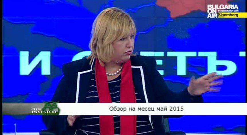 Club Investor BG 02.06.2015 - България и светът през май 2015 IV част