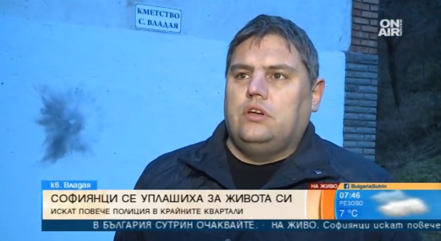 Крайните квартали на София настояват за повече полиция