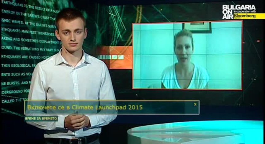 Climate Launchpad 2015 – шанс за зелените предприемачи