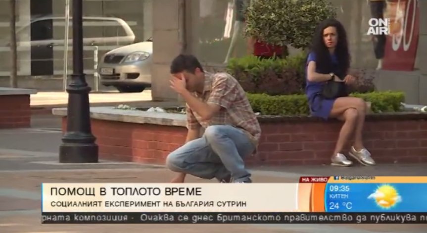 Горещо време, припаднали хора... Ще помогнем ли?