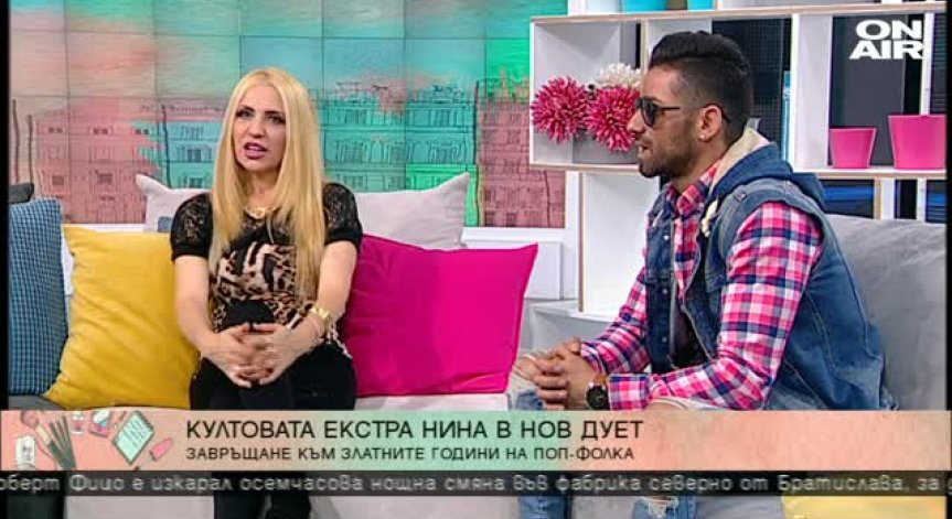 Екстра Нина с нов музикален проект