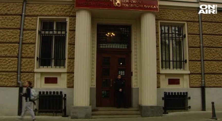 Нов фалстарт на делото за фалита на КТБ