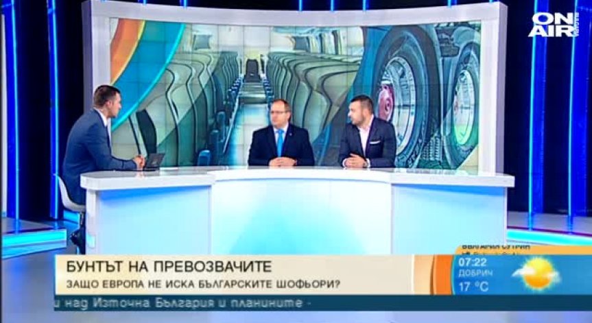 Частична победа за българския транспортен бранш в Брюксел - какво следва?
