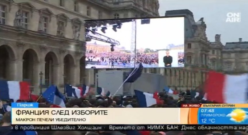 Първите реакции в Париж след победата на Макрон - Облекчение!