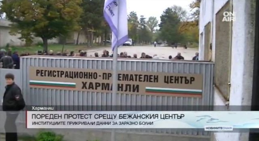 Жителите на Харманли излизат на протест