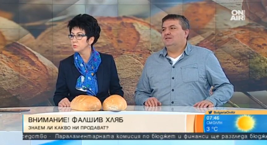 Качествен ли е хлябът, който ядем?