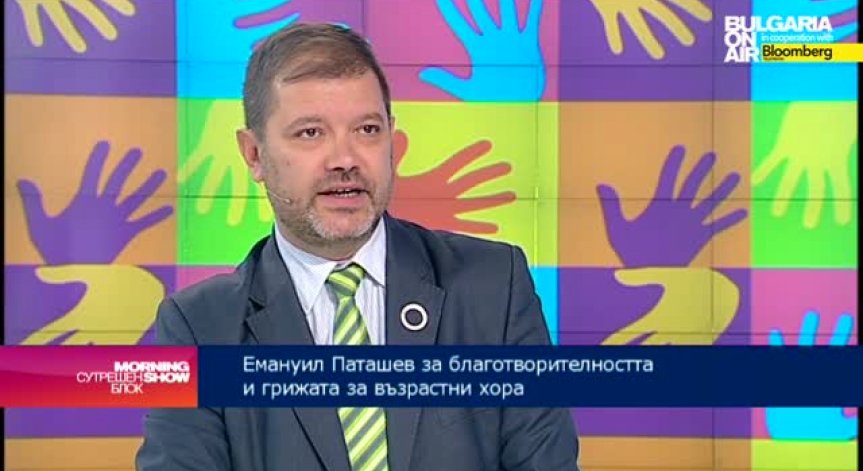 Емануил Паташев: Помогнете на възрастните хора със sms на 17 777 с текст DMS CARITAS  