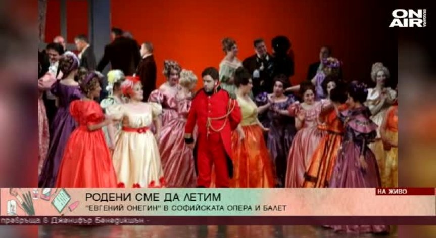 Премиера в Софийската опера и балет на 