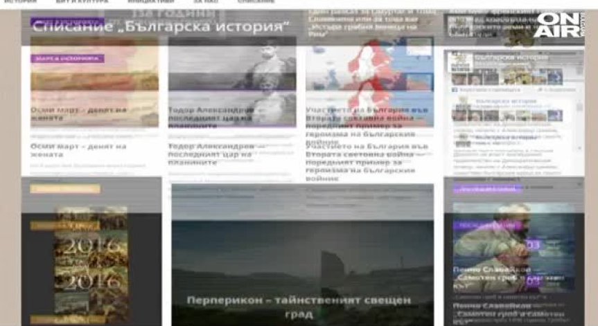 Да съхраниш историята