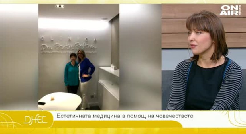 Естетичната медицина в помощ на човечеството