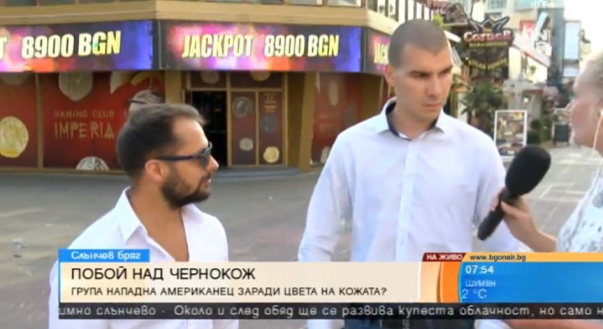 Въпреки модерния свят – расисти ли сме?