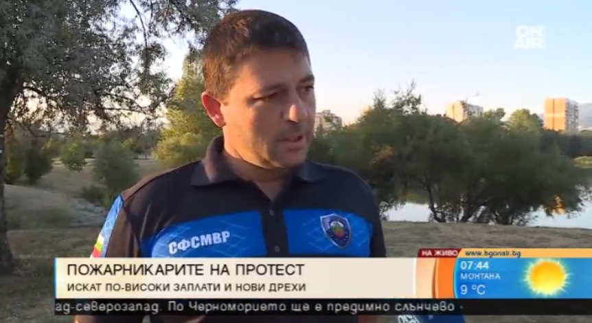 Пожарникаите излизат на протест навръх професионалния си празник