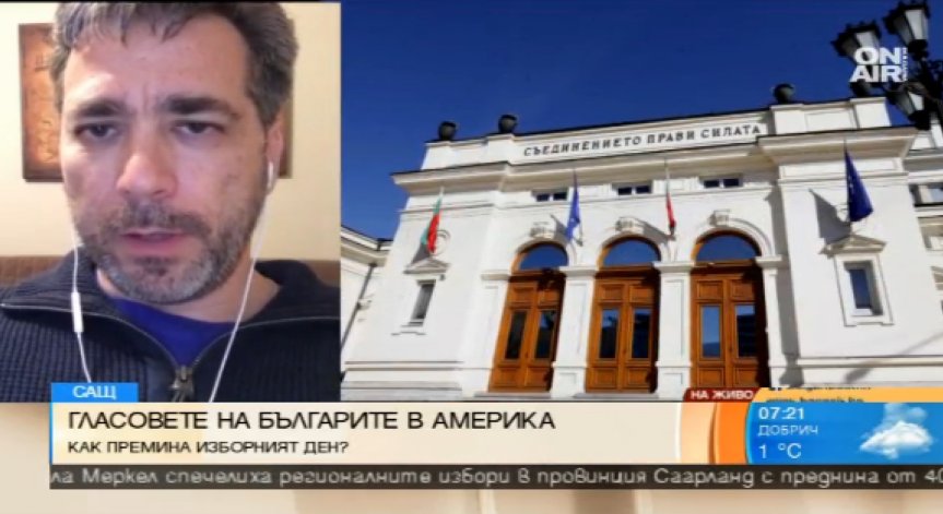 Разочароващ интерес към изборите от българите в САЩ