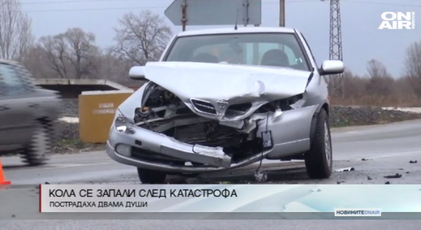 Заледен път доведе до тежка катастрофа на пътя Пловдив-Кричим