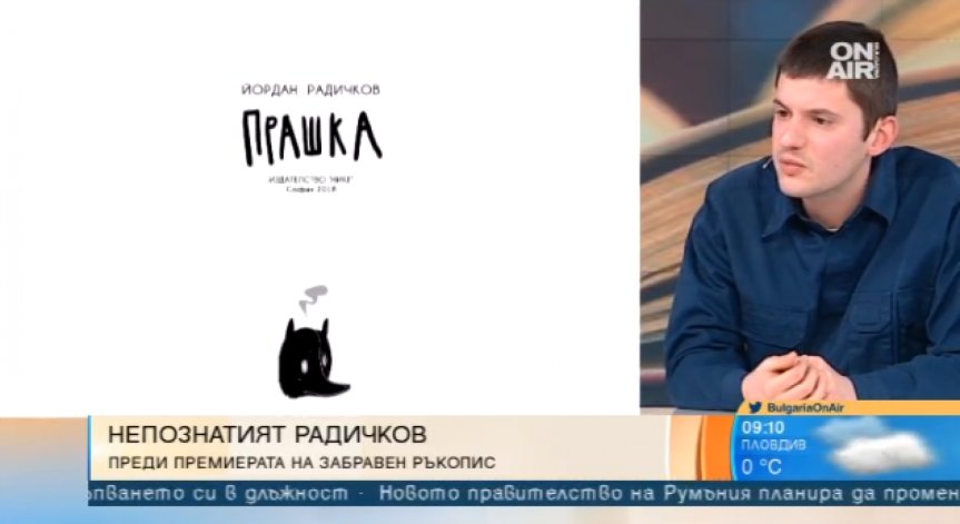 Преиздават 