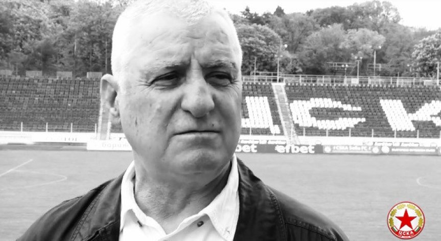 Почина легендарният футболист на ЦСКА Борис Гаганелов