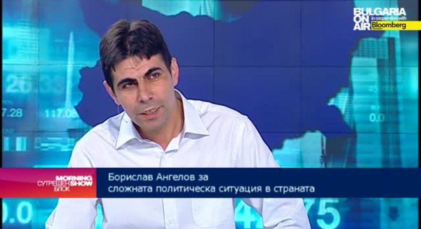 Ангелов: Кризата е от партиите-напрежение в обществото няма