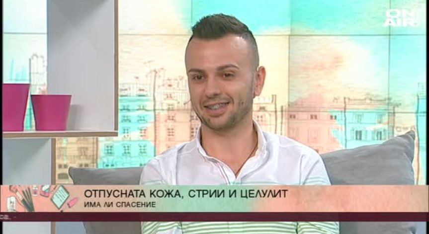 Нехирургични методи за перфектното лятно тяло!
