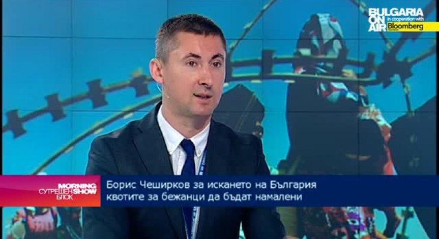 Б. Чеширков: Трябва да се подобри интеграцията на бежанците