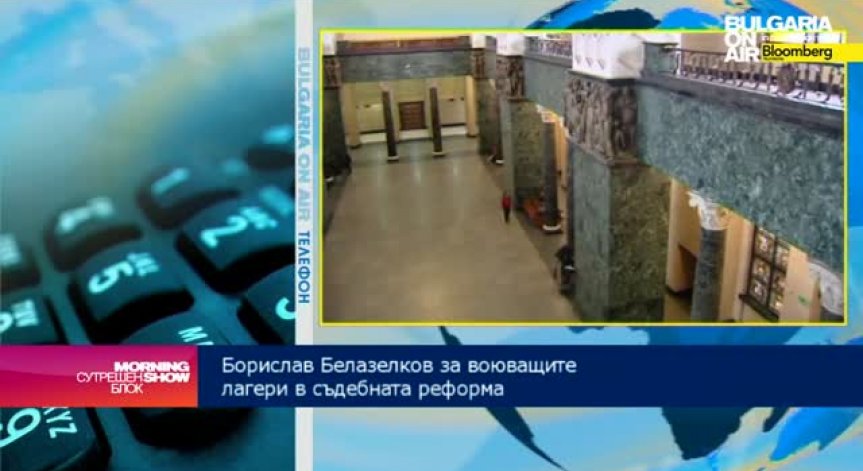 Борислав Белазелков: Разделянето на ВСС е знак, че се върви към промяна