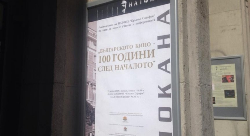 Стефан Данаилов създава СТАН