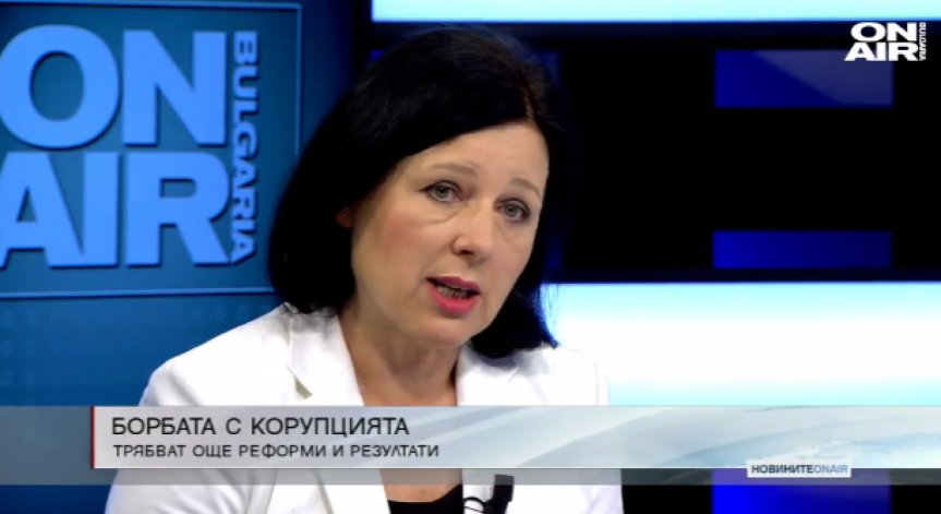 Хвалби от Брюксел: България с видими усилия в борбата с корупцията