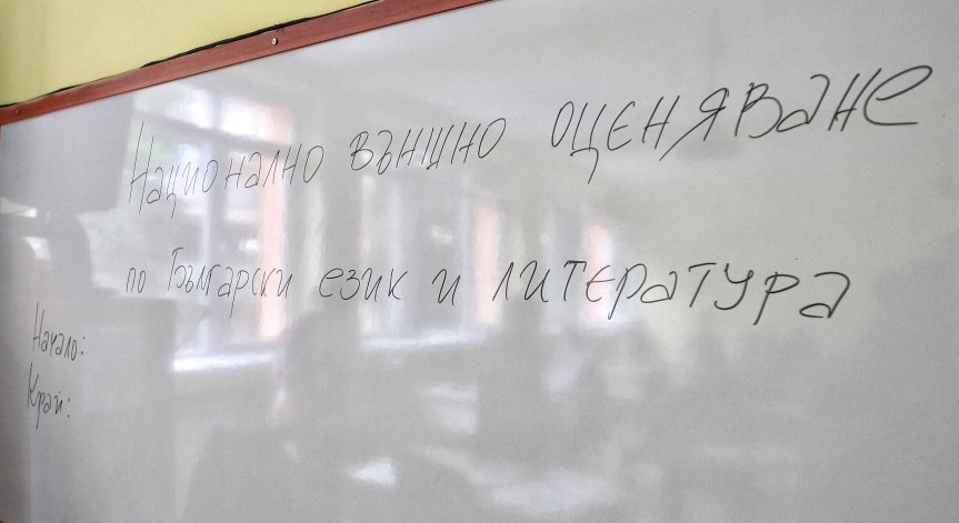 МОН публикува примерни задачи за държавните зрелостни изпити през 2022 г.