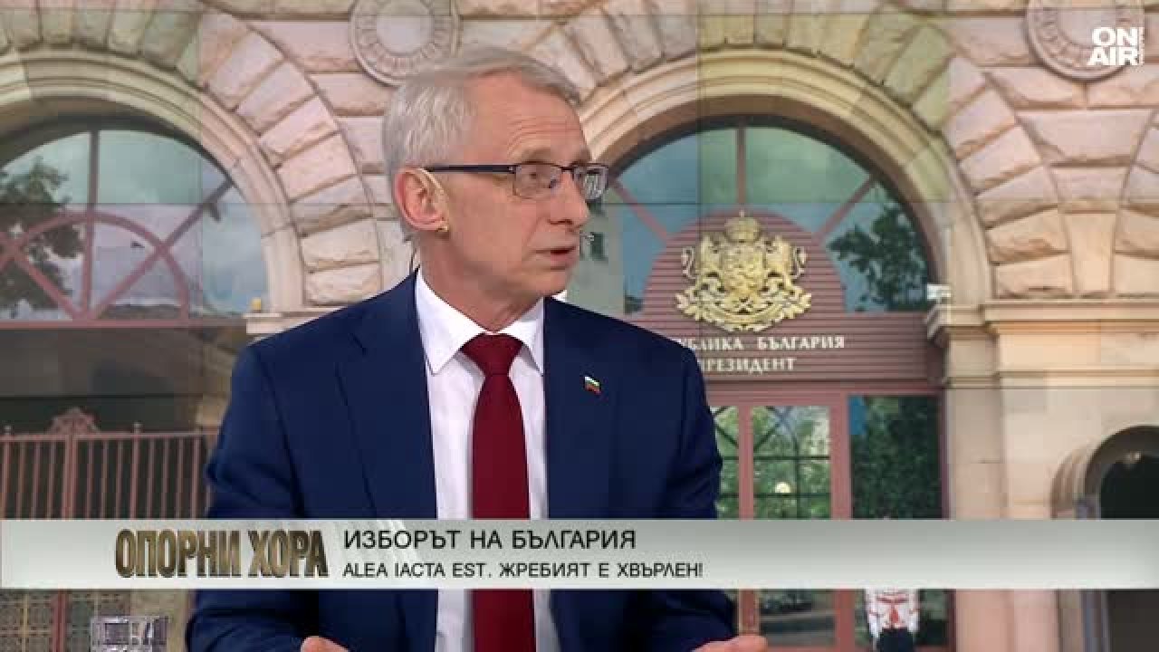 Денков: Такава концентрация на власт не сме имали от комунистическо време