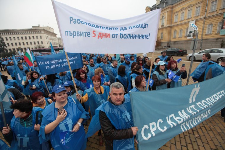 КТ "Подкрепа" на протест: "Болните работници не са престъпници ...