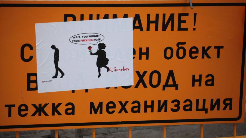 <p>Снимка: Димитър Кьосемарлиев (Bulgaria ON AIR)</p>
