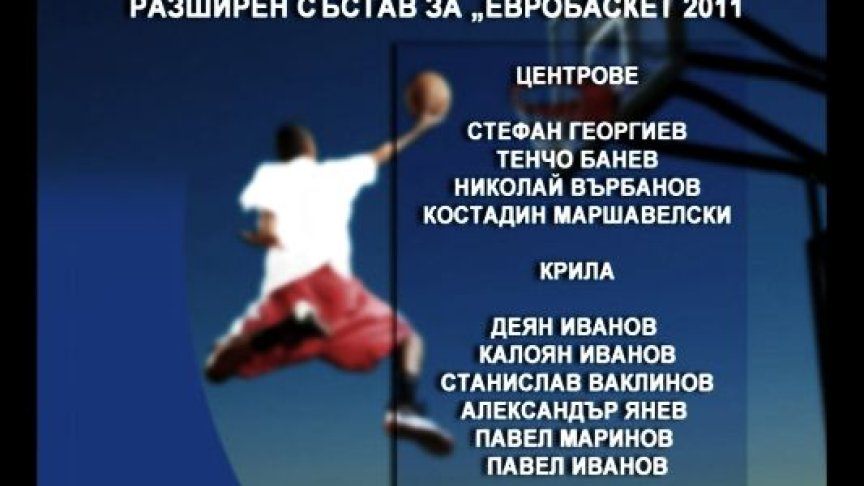 Състав