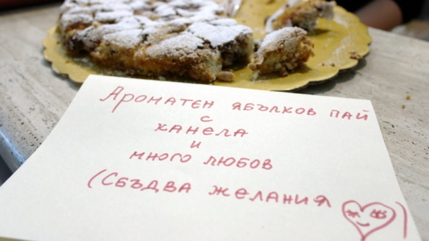 <p>Благотворителен базар в подкрепа на фондация За нашите деца</p>
