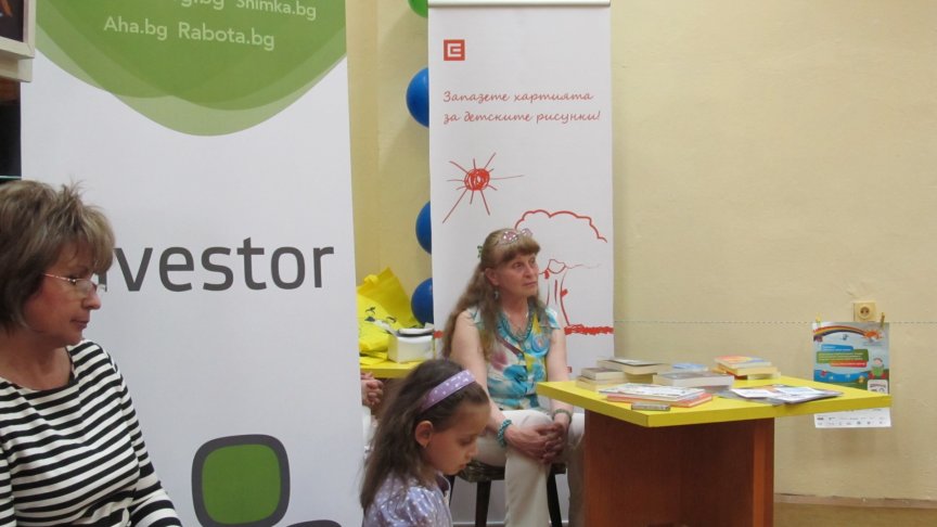 <p>Забавното лятно четене 2014</p>
