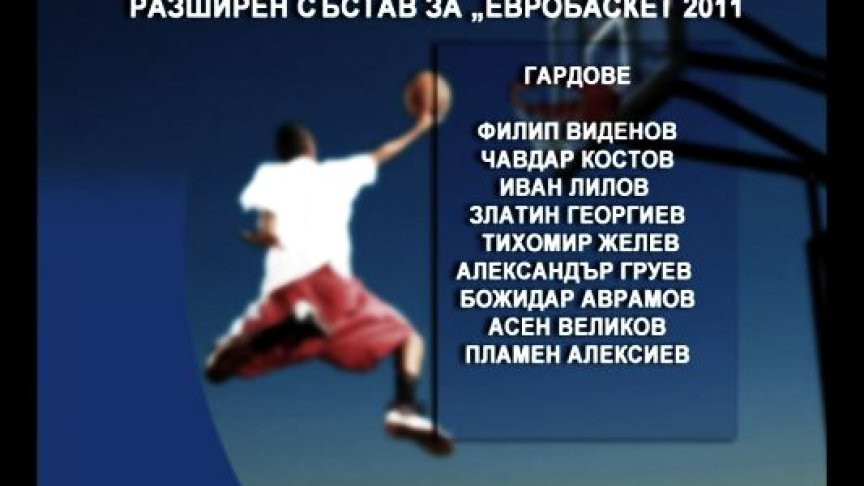 Състав