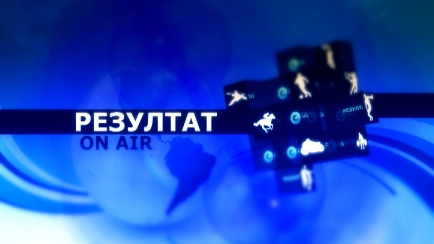 <p>Резултат</p>