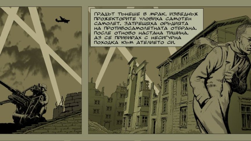 <p>Сотир Гелев.</p>