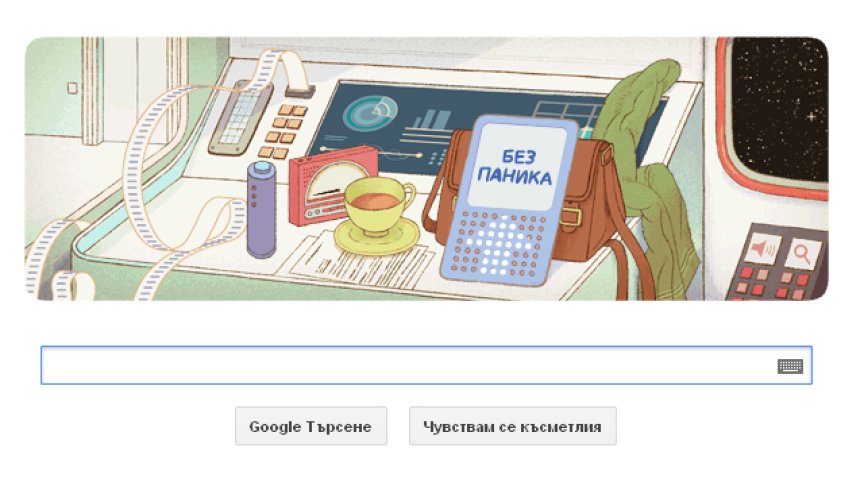 <p>Драскулката на Google в чест на Адамс.</p>
